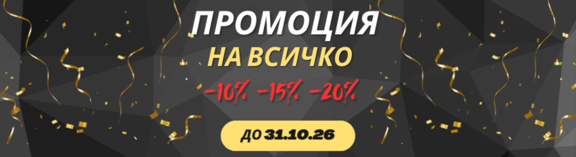 ДЕЛАНД БЯЛА ТЕХНИКА